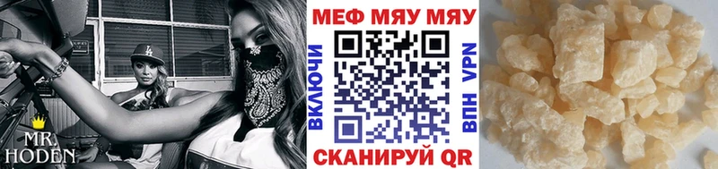 Мефедрон mephedrone МЕГА рабочий сайт Мосальск